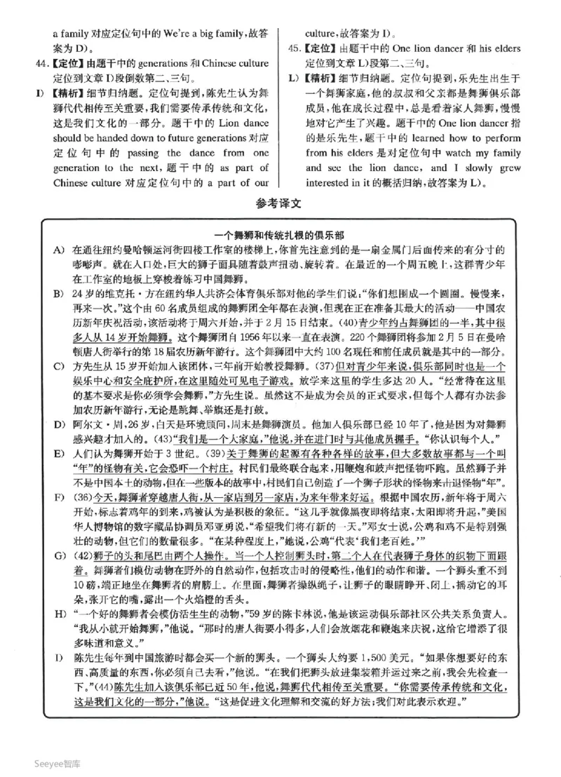 2023.06四级真题第3套详解_英语四六级保存避免失效_最新更新，视频都在这_2026、6月四级速转存易和谐_新大学英语2025.6月4.6级真题_※1.四级历年真题、解析及听力_2.2017-2024年（新题型）