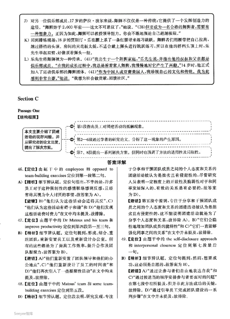 2023.06四级真题第3套详解_英语四六级保存避免失效_最新更新，视频都在这_2026、6月四级速转存易和谐_新大学英语2025.6月4.6级真题_※1.四级历年真题、解析及听力_2.2017-2024年（新题型）