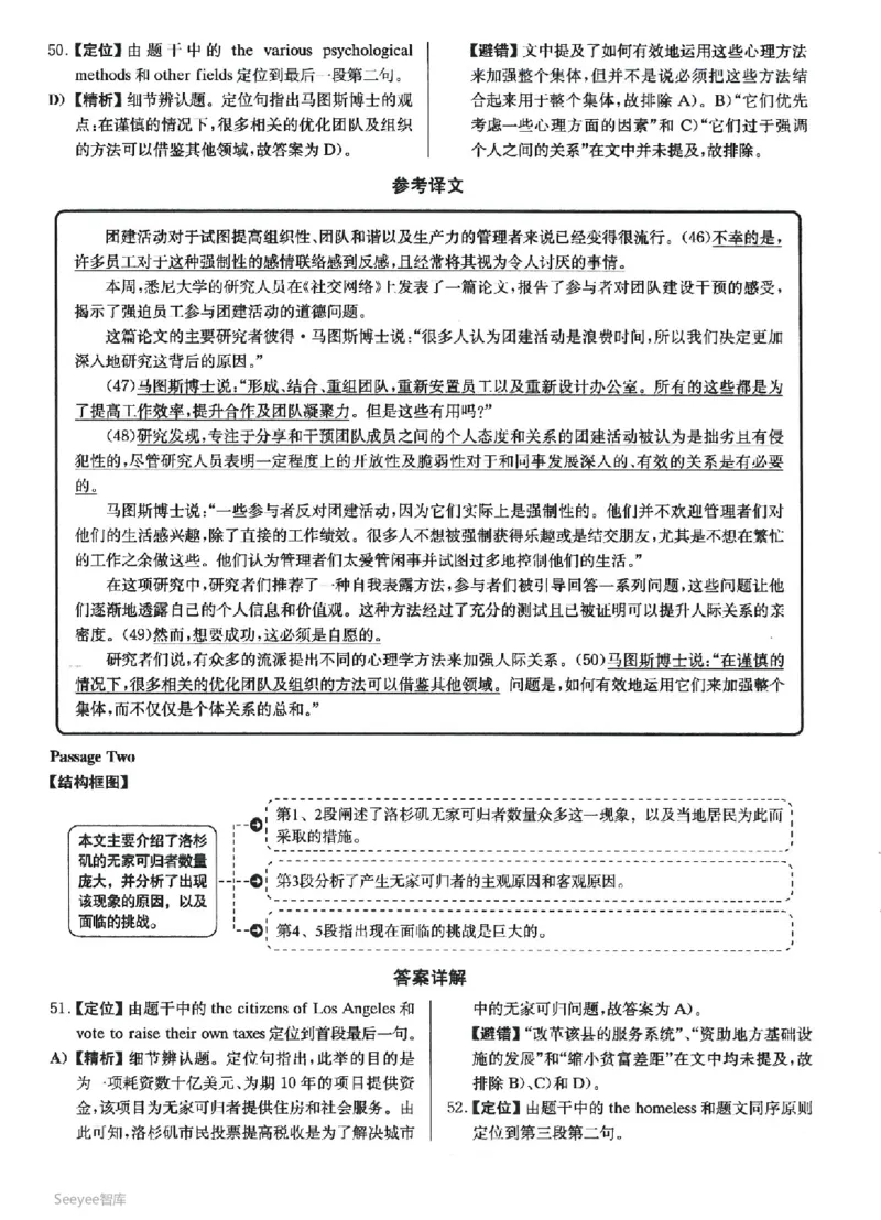2023.06四级真题第3套详解_英语四六级保存避免失效_最新更新，视频都在这_2026、6月四级速转存易和谐_新大学英语2025.6月4.6级真题_※1.四级历年真题、解析及听力_2.2017-2024年（新题型）