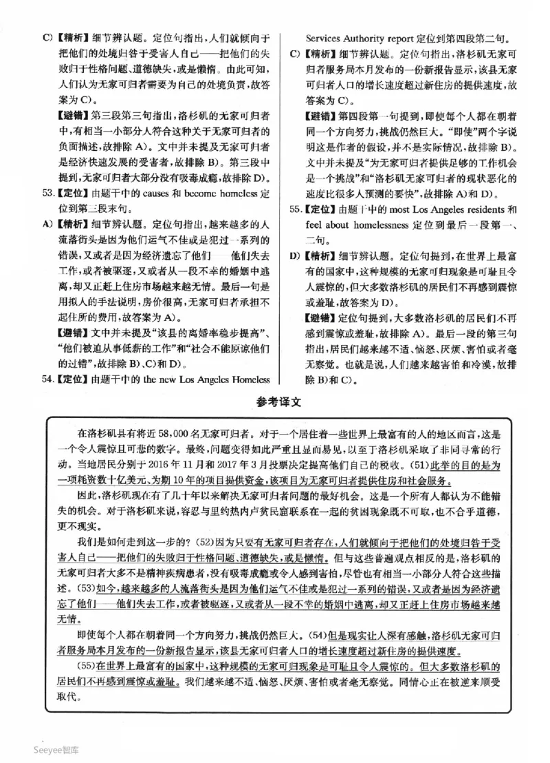 2023.06四级真题第3套详解_英语四六级保存避免失效_最新更新，视频都在这_2026、6月四级速转存易和谐_新大学英语2025.6月4.6级真题_※1.四级历年真题、解析及听力_2.2017-2024年（新题型）