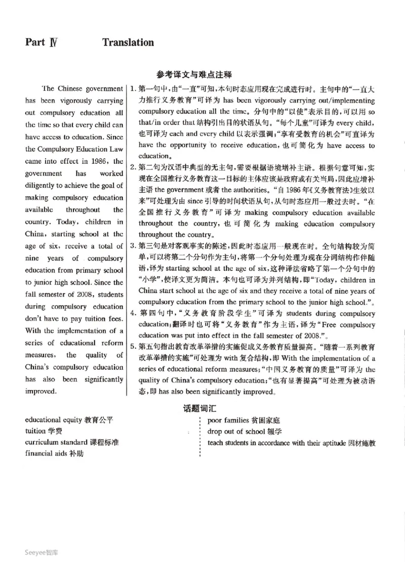 2023.06四级真题第3套详解_英语四六级保存避免失效_最新更新，视频都在这_2026、6月四级速转存易和谐_新大学英语2025.6月4.6级真题_※1.四级历年真题、解析及听力_2.2017-2024年（新题型）