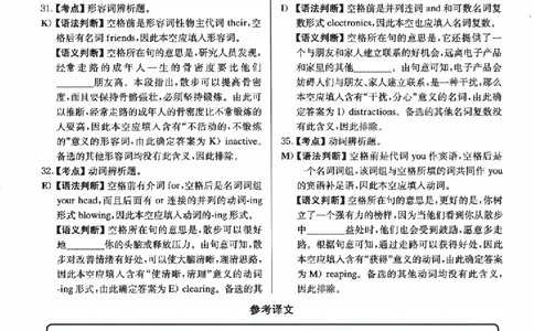 2023.06四级真题第3套详解_英语四六级保存避免失效_最新更新，视频都在这_2026、6月四级速转存易和谐_新大学英语2025.6月4.6级真题_※1.四级历年真题、解析及听力_2.2017-2024年（新题型）