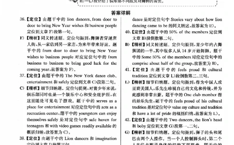 2023.06四级真题第3套详解_英语四六级保存避免失效_最新更新，视频都在这_2026、6月四级速转存易和谐_新大学英语2025.6月4.6级真题_※1.四级历年真题、解析及听力_2.2017-2024年（新题型）