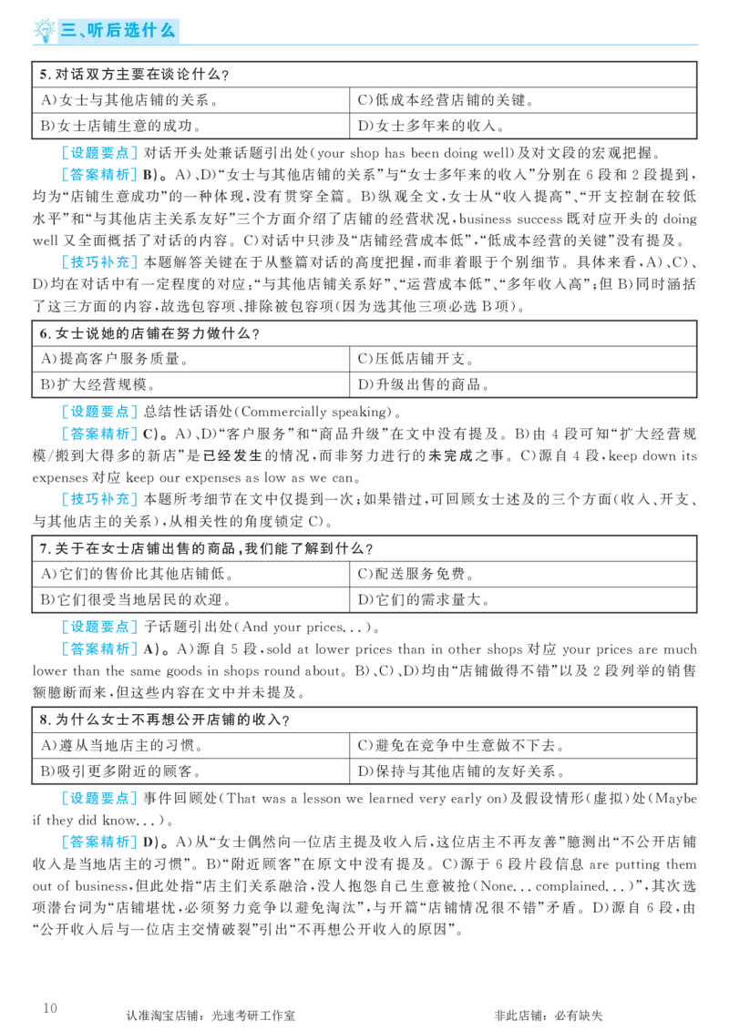 2016.12英语六级考试第2套解析_英语四六级保存避免失效_最新更新，视频都在这_2026，6月六级速转存易和谐_0、2025年12月六级_00.学丞六级全程班刘晓燕_00讲义资料_六级历年真题汇总