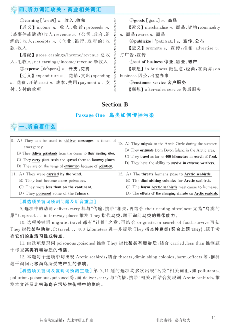 2016.12英语六级考试第2套解析_英语四六级保存避免失效_最新更新，视频都在这_2026，6月六级速转存易和谐_0、2025年12月六级_00.学丞六级全程班刘晓燕_00讲义资料_六级历年真题汇总