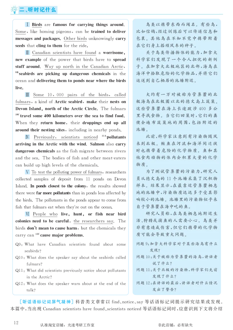 2016.12英语六级考试第2套解析_英语四六级保存避免失效_最新更新，视频都在这_2026，6月六级速转存易和谐_0、2025年12月六级_00.学丞六级全程班刘晓燕_00讲义资料_六级历年真题汇总