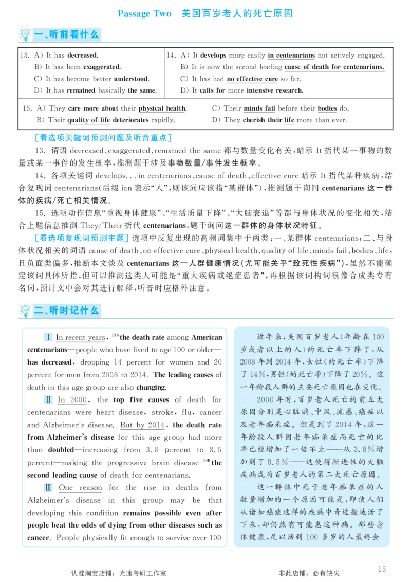 2016.12英语六级考试第2套解析_英语四六级保存避免失效_最新更新，视频都在这_2026，6月六级速转存易和谐_0、2025年12月六级_00.学丞六级全程班刘晓燕_00讲义资料_六级历年真题汇总
