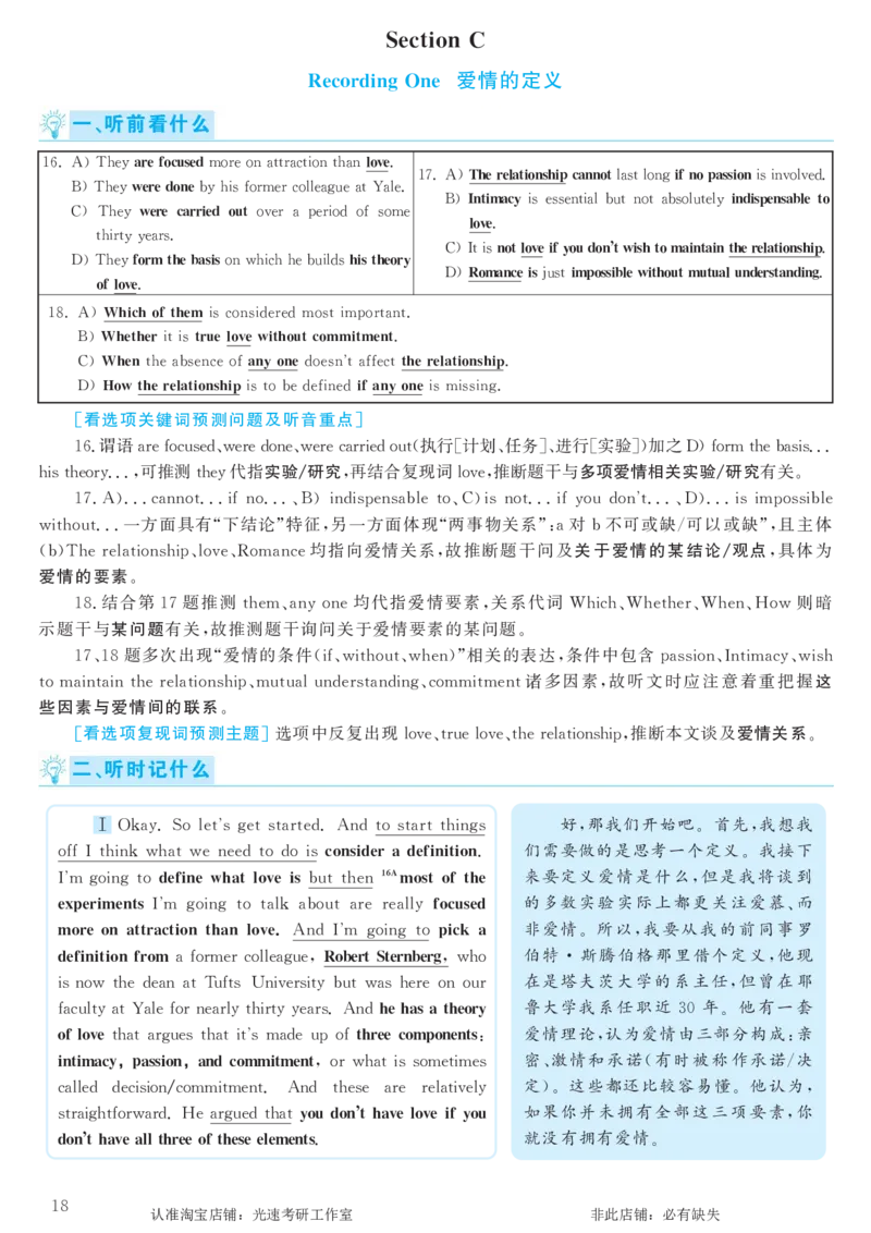2016.12英语六级考试第2套解析_英语四六级保存避免失效_最新更新，视频都在这_2026，6月六级速转存易和谐_0、2025年12月六级_00.学丞六级全程班刘晓燕_00讲义资料_六级历年真题汇总