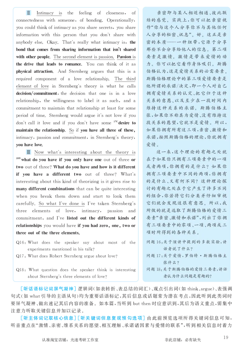 2016.12英语六级考试第2套解析_英语四六级保存避免失效_最新更新，视频都在这_2026，6月六级速转存易和谐_0、2025年12月六级_00.学丞六级全程班刘晓燕_00讲义资料_六级历年真题汇总