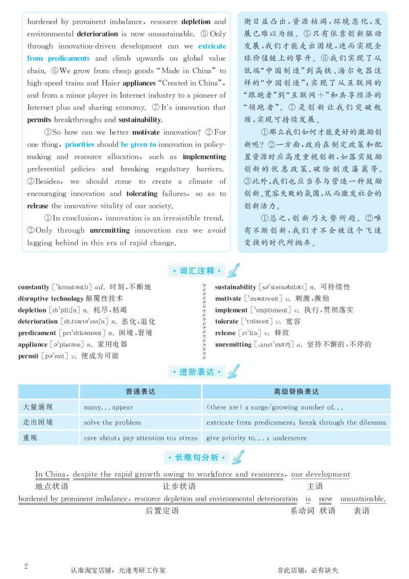 2016.12英语六级考试第2套解析_英语四六级保存避免失效_最新更新，视频都在这_2026，6月六级速转存易和谐_0、2025年12月六级_00.学丞六级全程班刘晓燕_00讲义资料_六级历年真题汇总