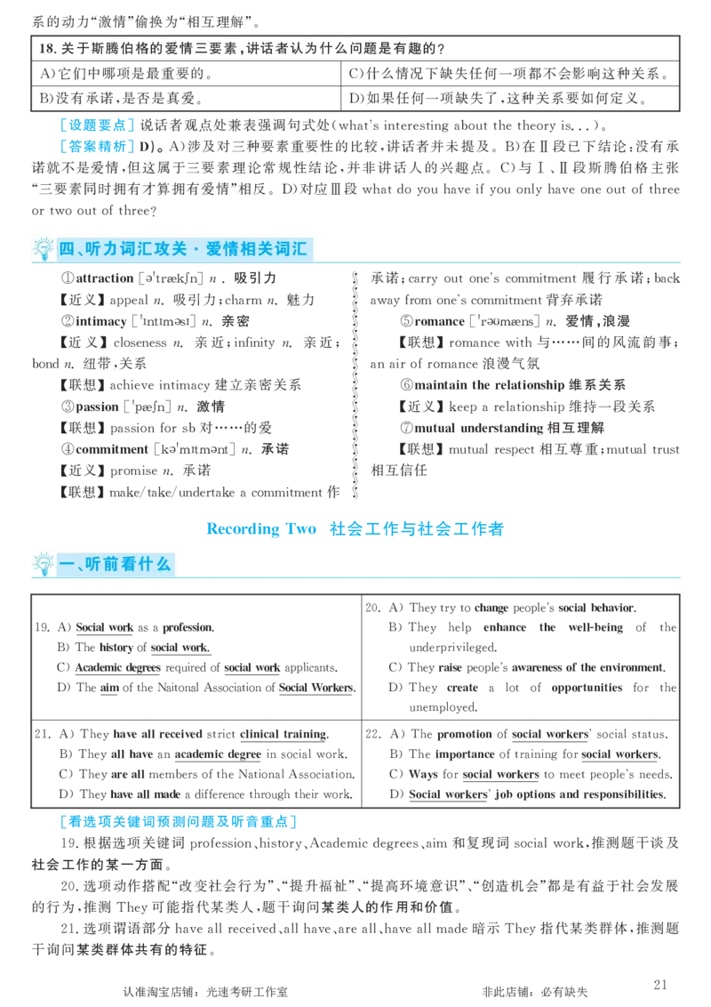 2016.12英语六级考试第2套解析_英语四六级保存避免失效_最新更新，视频都在这_2026，6月六级速转存易和谐_0、2025年12月六级_00.学丞六级全程班刘晓燕_00讲义资料_六级历年真题汇总