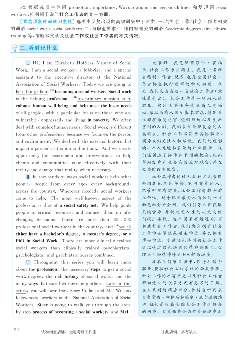 2016.12英语六级考试第2套解析_英语四六级保存避免失效_最新更新，视频都在这_2026，6月六级速转存易和谐_0、2025年12月六级_00.学丞六级全程班刘晓燕_00讲义资料_六级历年真题汇总