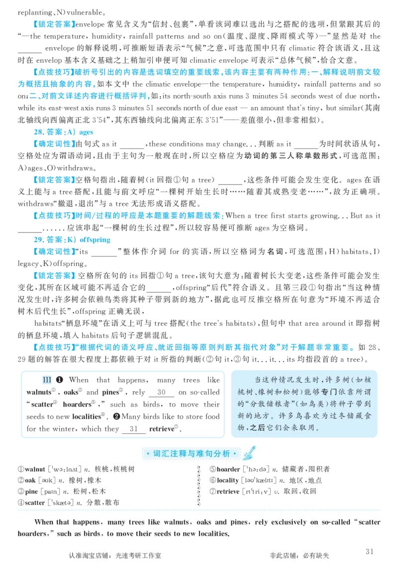 2016.12英语六级考试第2套解析_英语四六级保存避免失效_最新更新，视频都在这_2026，6月六级速转存易和谐_0、2025年12月六级_00.学丞六级全程班刘晓燕_00讲义资料_六级历年真题汇总