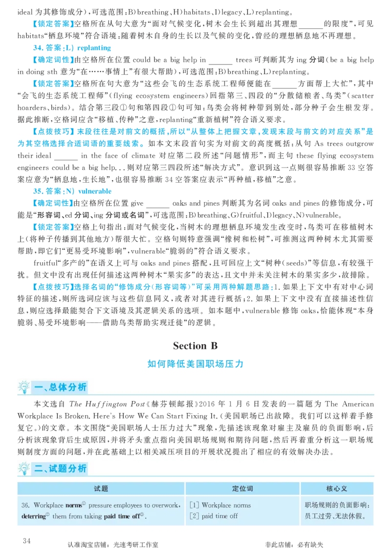 2016.12英语六级考试第2套解析_英语四六级保存避免失效_最新更新，视频都在这_2026，6月六级速转存易和谐_0、2025年12月六级_00.学丞六级全程班刘晓燕_00讲义资料_六级历年真题汇总