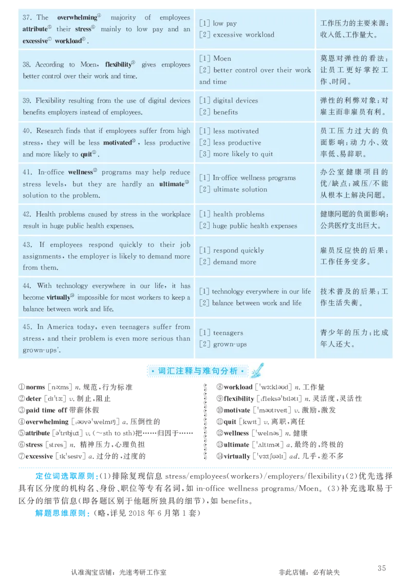 2016.12英语六级考试第2套解析_英语四六级保存避免失效_最新更新，视频都在这_2026，6月六级速转存易和谐_0、2025年12月六级_00.学丞六级全程班刘晓燕_00讲义资料_六级历年真题汇总