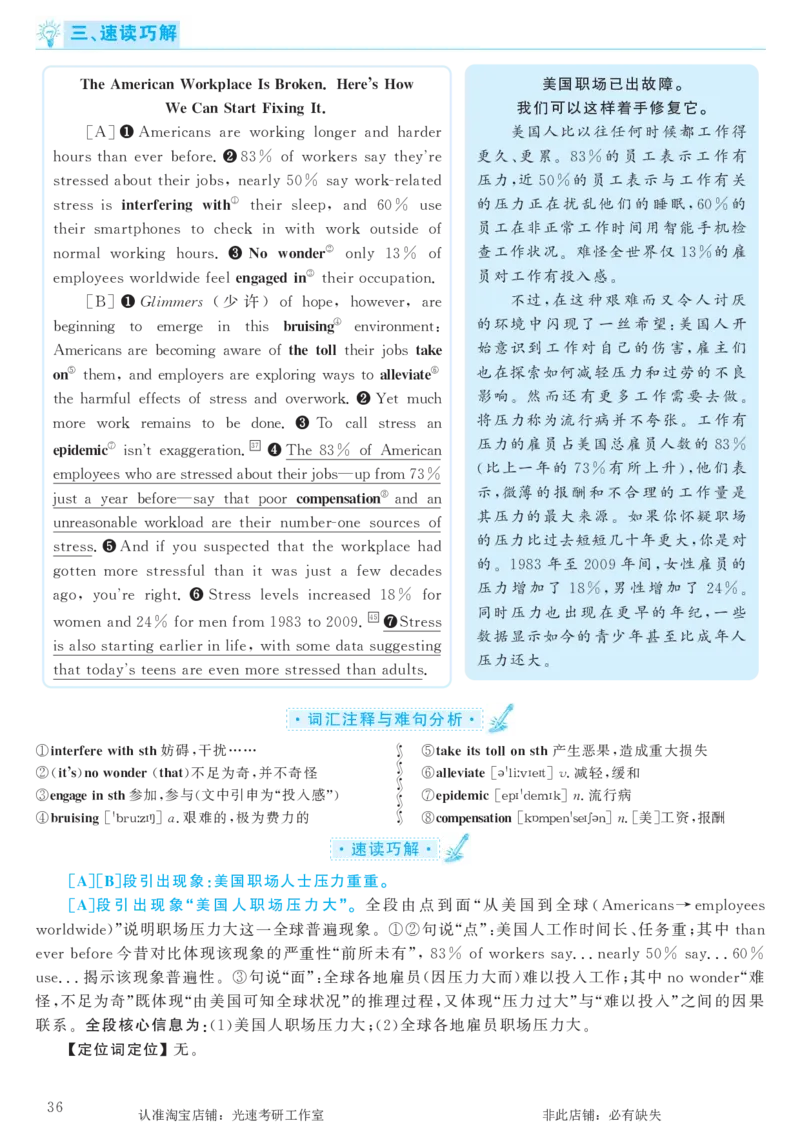 2016.12英语六级考试第2套解析_英语四六级保存避免失效_最新更新，视频都在这_2026，6月六级速转存易和谐_0、2025年12月六级_00.学丞六级全程班刘晓燕_00讲义资料_六级历年真题汇总
