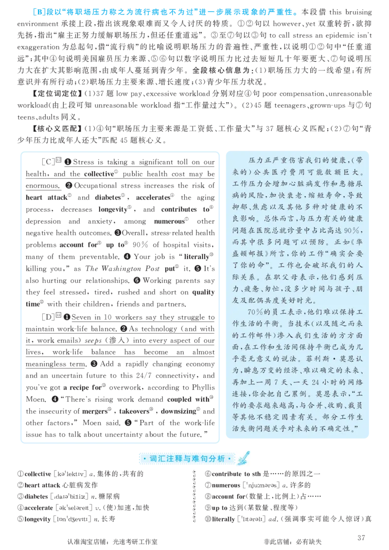 2016.12英语六级考试第2套解析_英语四六级保存避免失效_最新更新，视频都在这_2026，6月六级速转存易和谐_0、2025年12月六级_00.学丞六级全程班刘晓燕_00讲义资料_六级历年真题汇总