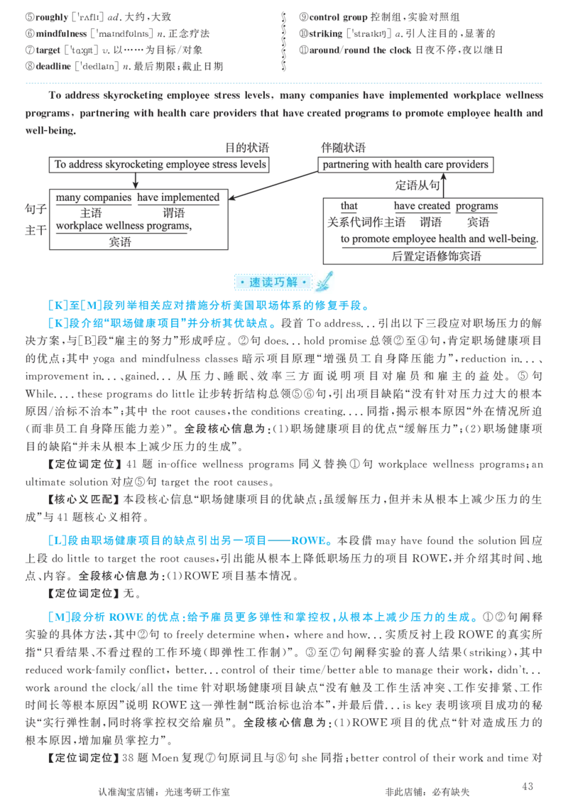 2016.12英语六级考试第2套解析_英语四六级保存避免失效_最新更新，视频都在这_2026，6月六级速转存易和谐_0、2025年12月六级_00.学丞六级全程班刘晓燕_00讲义资料_六级历年真题汇总