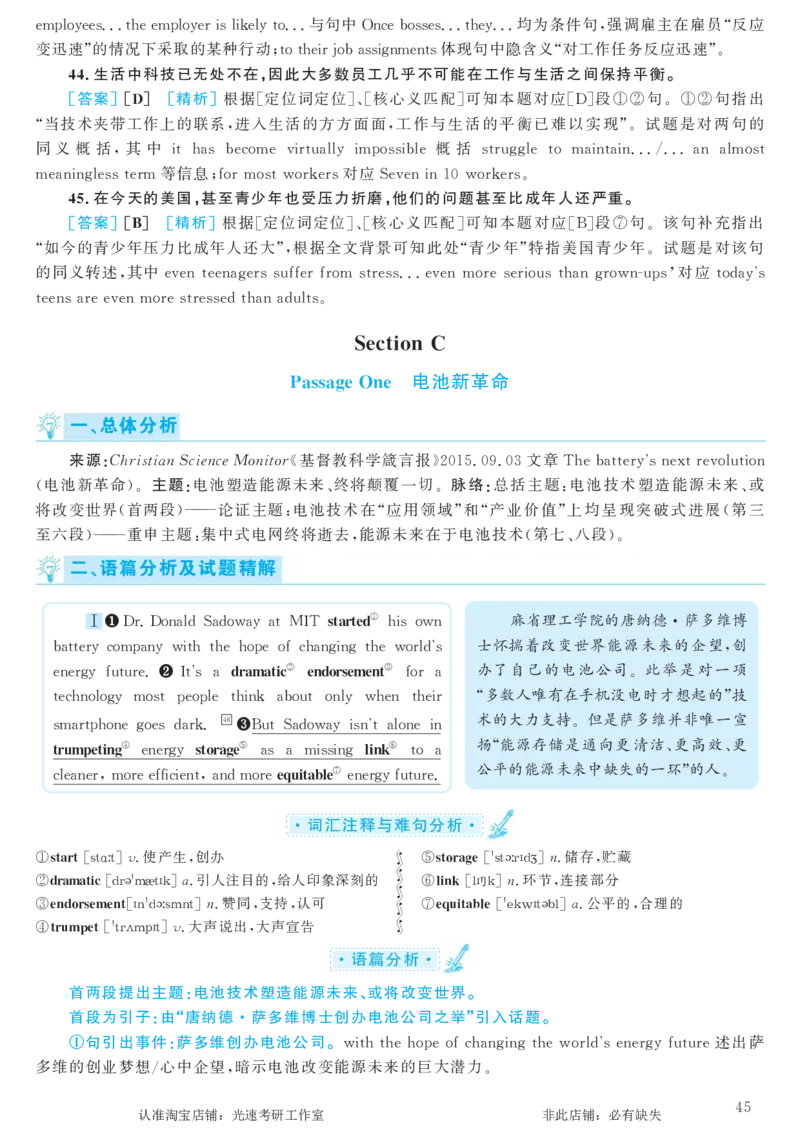 2016.12英语六级考试第2套解析_英语四六级保存避免失效_最新更新，视频都在这_2026，6月六级速转存易和谐_0、2025年12月六级_00.学丞六级全程班刘晓燕_00讲义资料_六级历年真题汇总