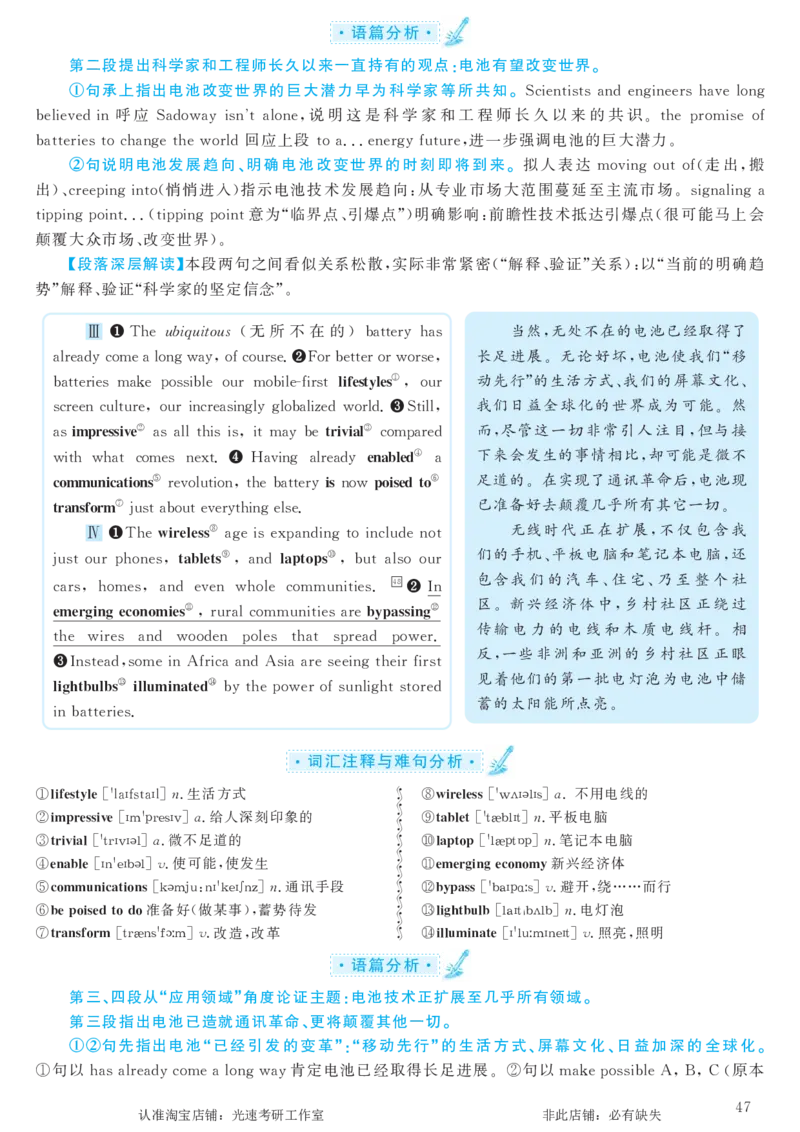 2016.12英语六级考试第2套解析_英语四六级保存避免失效_最新更新，视频都在这_2026，6月六级速转存易和谐_0、2025年12月六级_00.学丞六级全程班刘晓燕_00讲义资料_六级历年真题汇总
