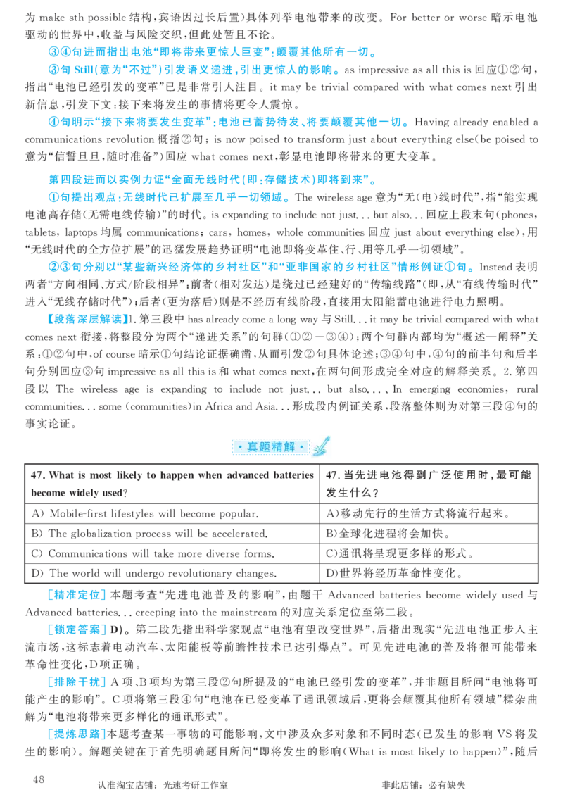 2016.12英语六级考试第2套解析_英语四六级保存避免失效_最新更新，视频都在这_2026，6月六级速转存易和谐_0、2025年12月六级_00.学丞六级全程班刘晓燕_00讲义资料_六级历年真题汇总