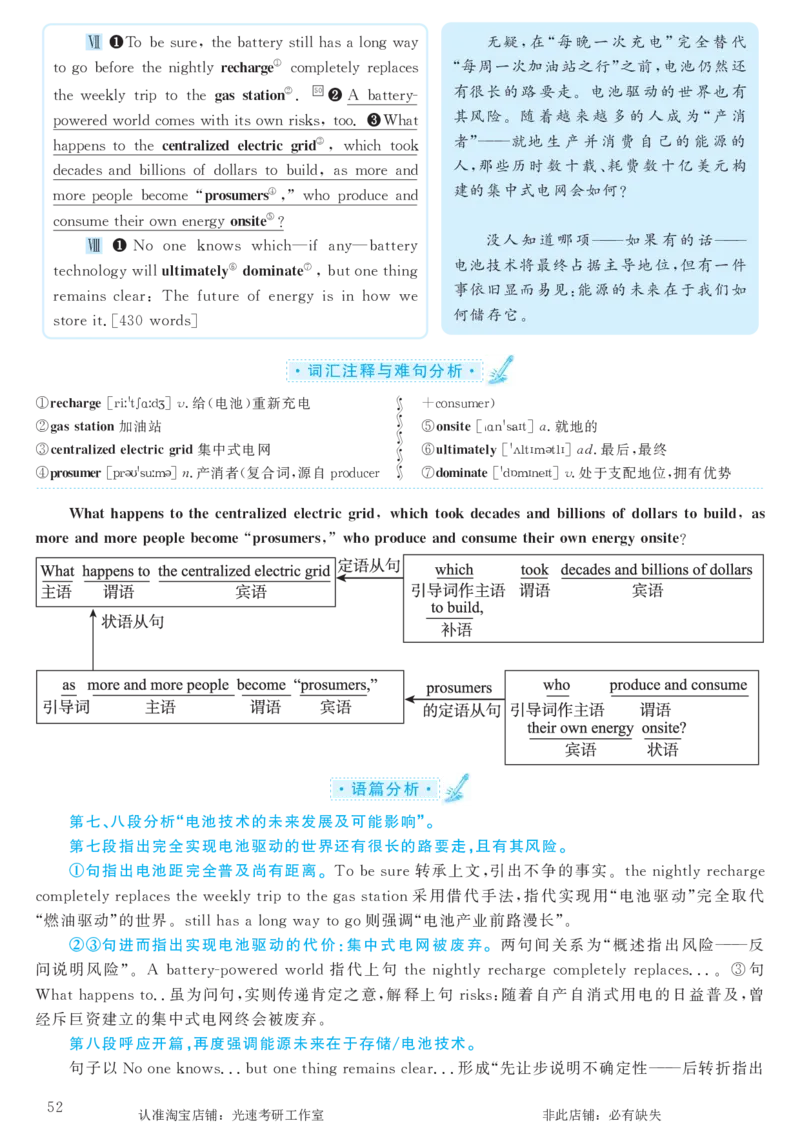 2016.12英语六级考试第2套解析_英语四六级保存避免失效_最新更新，视频都在这_2026，6月六级速转存易和谐_0、2025年12月六级_00.学丞六级全程班刘晓燕_00讲义资料_六级历年真题汇总