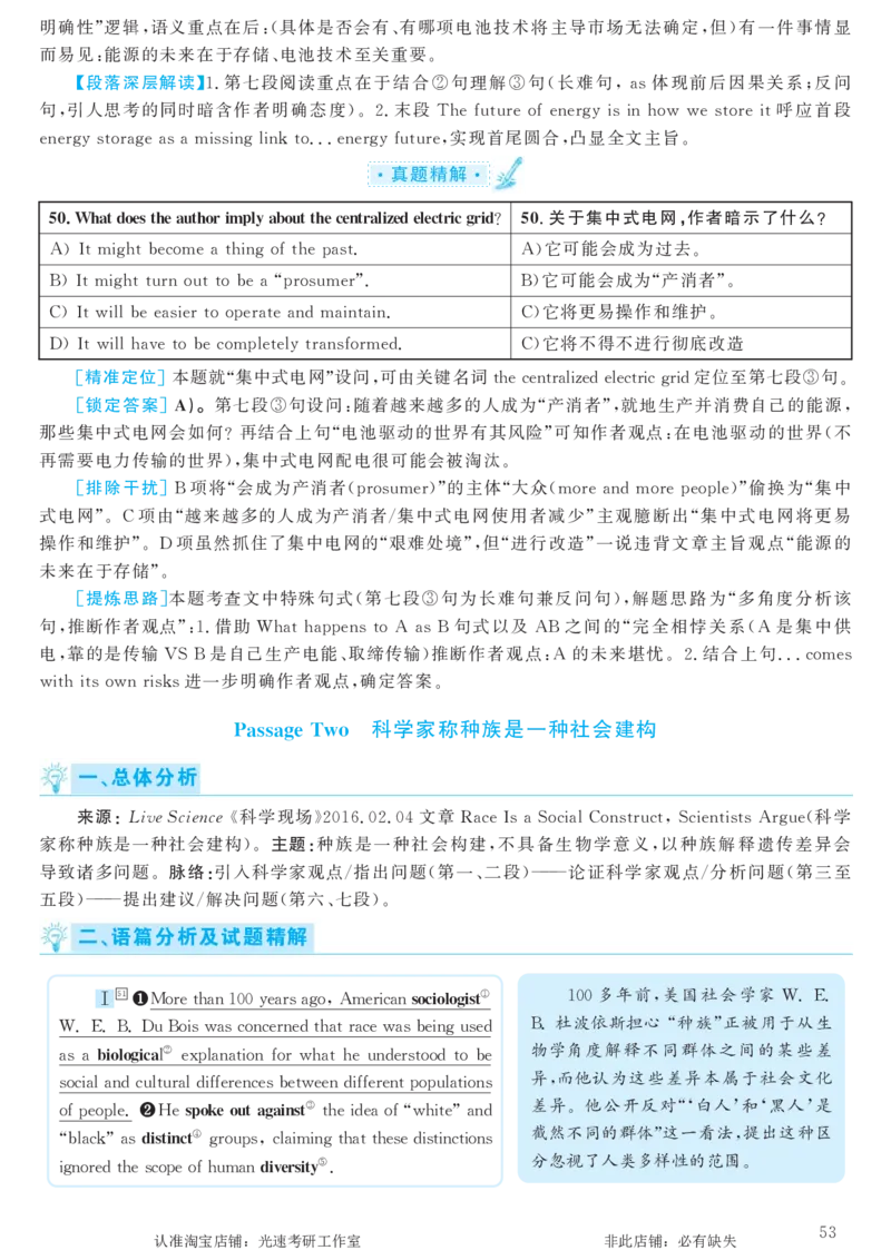 2016.12英语六级考试第2套解析_英语四六级保存避免失效_最新更新，视频都在这_2026，6月六级速转存易和谐_0、2025年12月六级_00.学丞六级全程班刘晓燕_00讲义资料_六级历年真题汇总