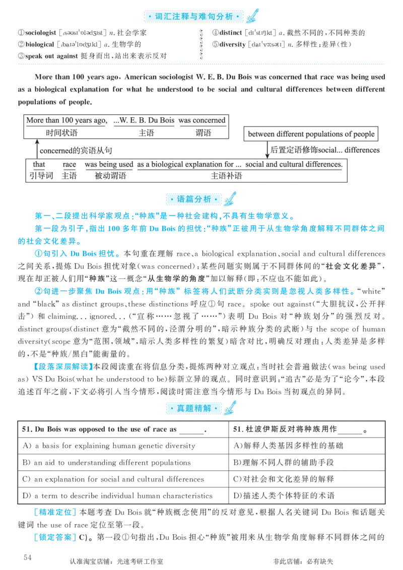 2016.12英语六级考试第2套解析_英语四六级保存避免失效_最新更新，视频都在这_2026，6月六级速转存易和谐_0、2025年12月六级_00.学丞六级全程班刘晓燕_00讲义资料_六级历年真题汇总