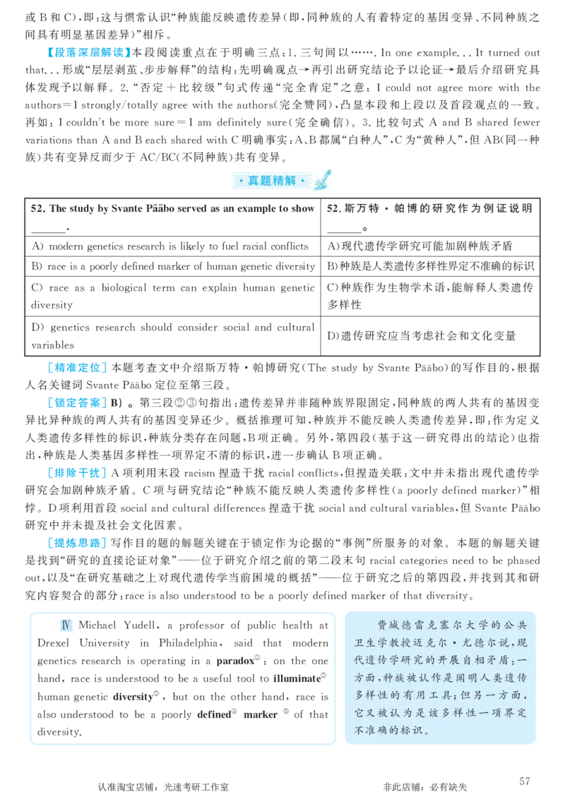 2016.12英语六级考试第2套解析_英语四六级保存避免失效_最新更新，视频都在这_2026，6月六级速转存易和谐_0、2025年12月六级_00.学丞六级全程班刘晓燕_00讲义资料_六级历年真题汇总