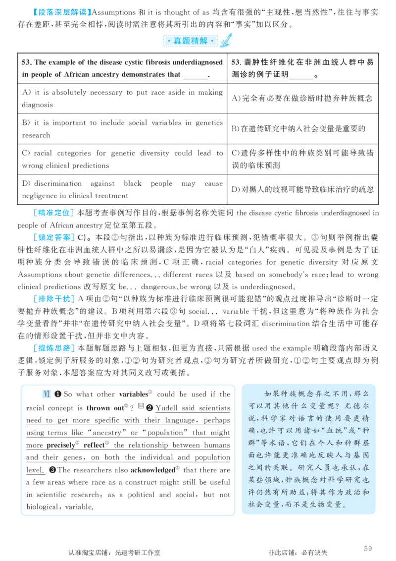 2016.12英语六级考试第2套解析_英语四六级保存避免失效_最新更新，视频都在这_2026，6月六级速转存易和谐_0、2025年12月六级_00.学丞六级全程班刘晓燕_00讲义资料_六级历年真题汇总