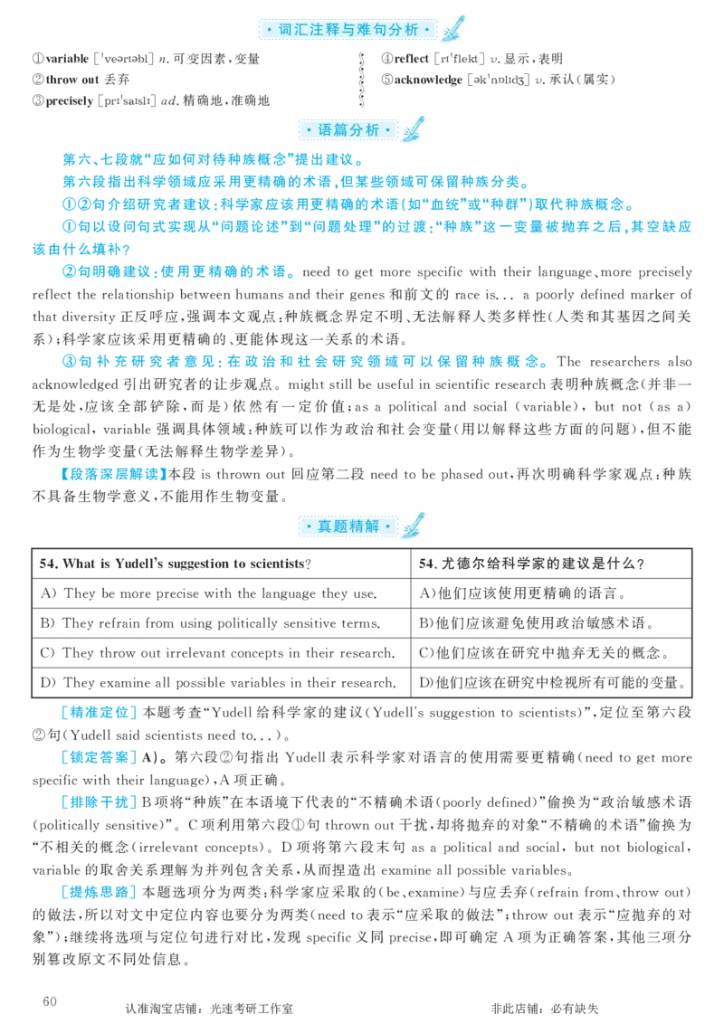 2016.12英语六级考试第2套解析_英语四六级保存避免失效_最新更新，视频都在这_2026，6月六级速转存易和谐_0、2025年12月六级_00.学丞六级全程班刘晓燕_00讲义资料_六级历年真题汇总