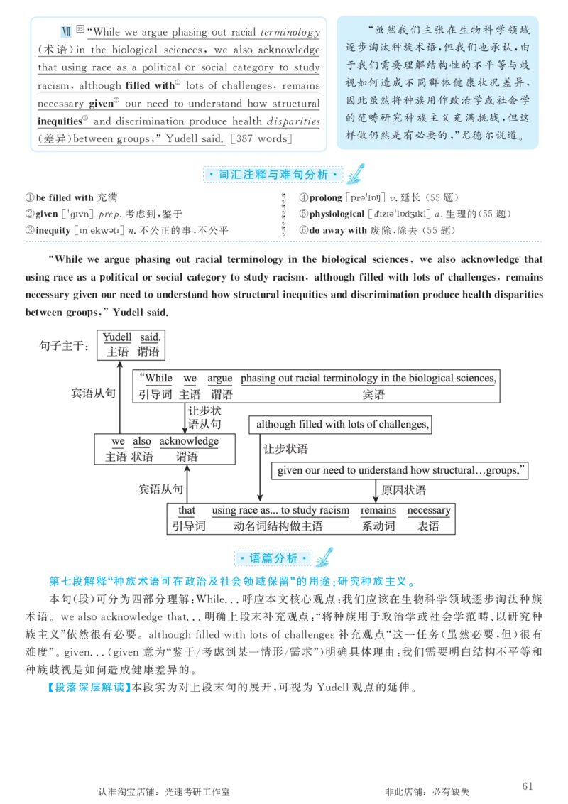 2016.12英语六级考试第2套解析_英语四六级保存避免失效_最新更新，视频都在这_2026，6月六级速转存易和谐_0、2025年12月六级_00.学丞六级全程班刘晓燕_00讲义资料_六级历年真题汇总