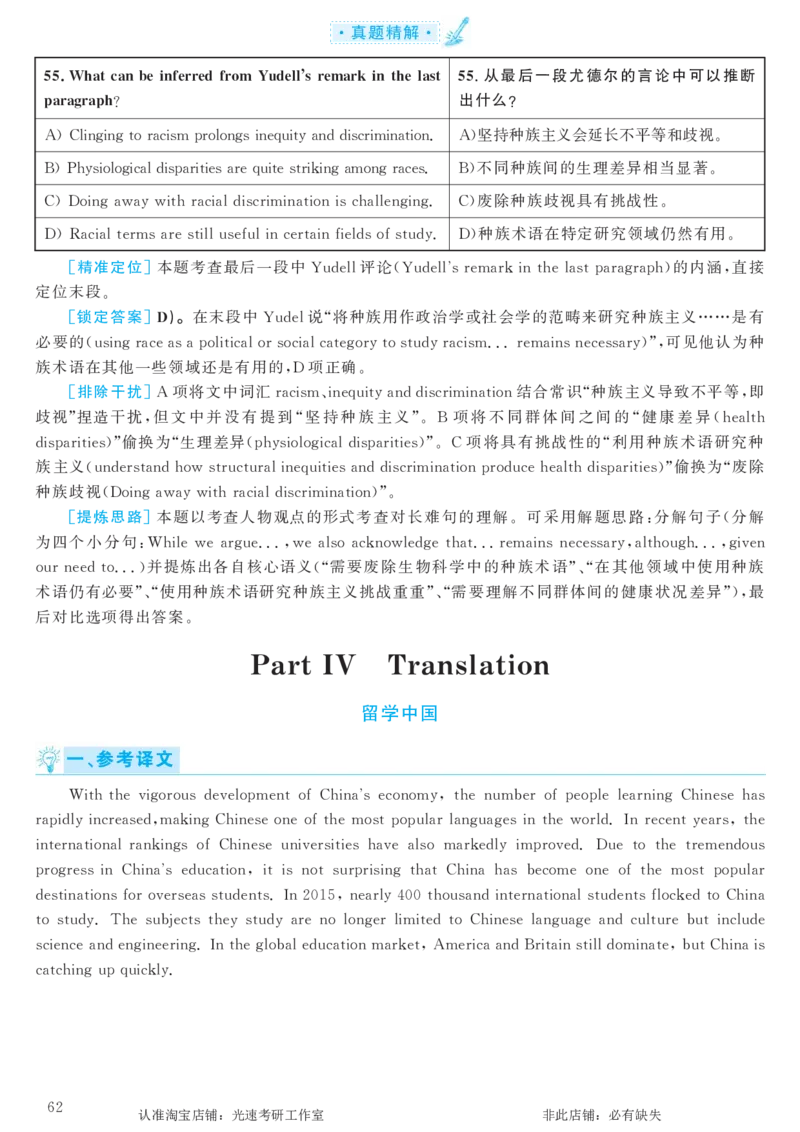 2016.12英语六级考试第2套解析_英语四六级保存避免失效_最新更新，视频都在这_2026，6月六级速转存易和谐_0、2025年12月六级_00.学丞六级全程班刘晓燕_00讲义资料_六级历年真题汇总
