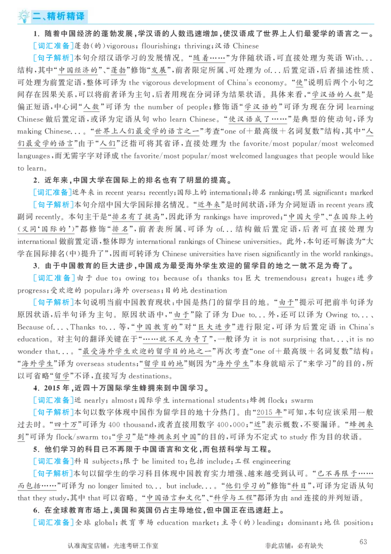 2016.12英语六级考试第2套解析_英语四六级保存避免失效_最新更新，视频都在这_2026，6月六级速转存易和谐_0、2025年12月六级_00.学丞六级全程班刘晓燕_00讲义资料_六级历年真题汇总