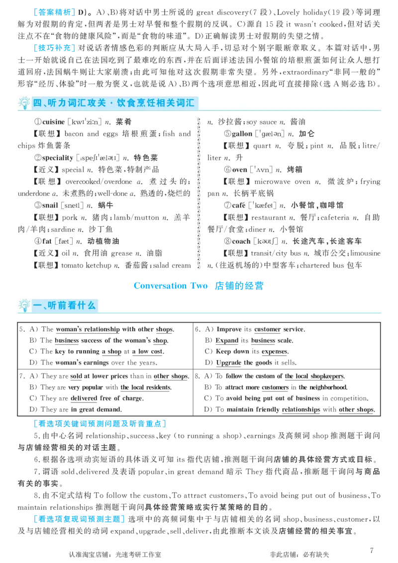 2016.12英语六级考试第2套解析_英语四六级保存避免失效_最新更新，视频都在这_2026，6月六级速转存易和谐_0、2025年12月六级_00.学丞六级全程班刘晓燕_00讲义资料_六级历年真题汇总