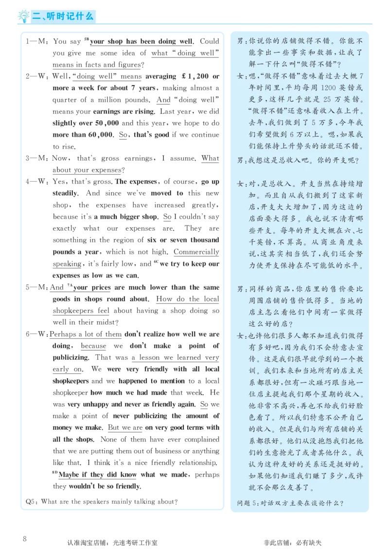 2016.12英语六级考试第2套解析_英语四六级保存避免失效_最新更新，视频都在这_2026，6月六级速转存易和谐_0、2025年12月六级_00.学丞六级全程班刘晓燕_00讲义资料_六级历年真题汇总