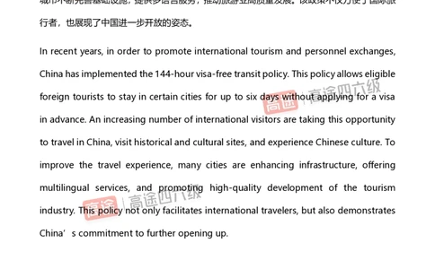(1.1)-2025.6高途四六级翻译预测_英语四六级保存避免失效_最新更新，视频都在这_2026、6月四级速转存易和谐_1、2025年6月四级_02.2026四级英语高途唐静_{2}--资料