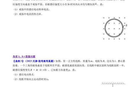 考点50法拉第电磁感应定律自感和涡流（核心考点精讲+分层精练）原卷版_04高考物理_新高考复习资料_2024新高考复习资料_一轮复习资料