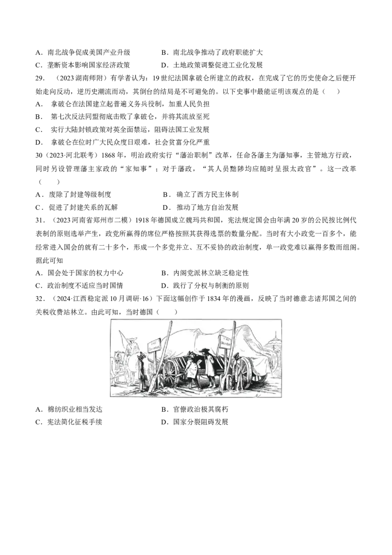 重难点12资产阶级革命与资本主义制度建立（原卷版）_07高考历史_新高考复习资料_2024年新高考复习资料_专项复习资料_❤2024年高考历史热点&middot;重点&middot;难点专练（新高考专用）