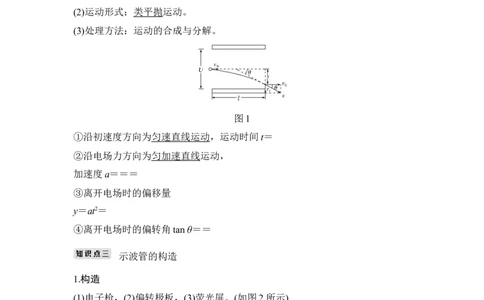 选修3-1第七章第3讲_04高考物理_新高考复习资料_2022年新高考复习资料_高考物理2022年一轮复习各版本_2.2022年高考物理一轮复习新高考1津鲁琼辽鄂适用_配套习题