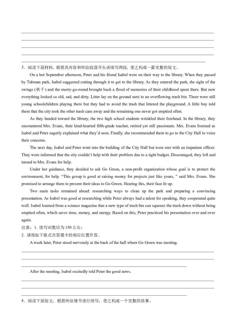 重点话题突破11环境保护类（读后续写高频主题分类）（讲义）（原卷版）_03高考英语_新高考复习资料_2024年新高考资料_一轮复习资料_第八部分读后续写高频主题分类