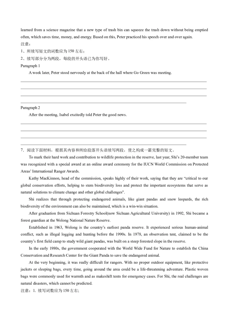 重点话题突破11环境保护类（读后续写高频主题分类）（讲义）（原卷版）_03高考英语_新高考复习资料_2024年新高考资料_一轮复习资料_第八部分读后续写高频主题分类