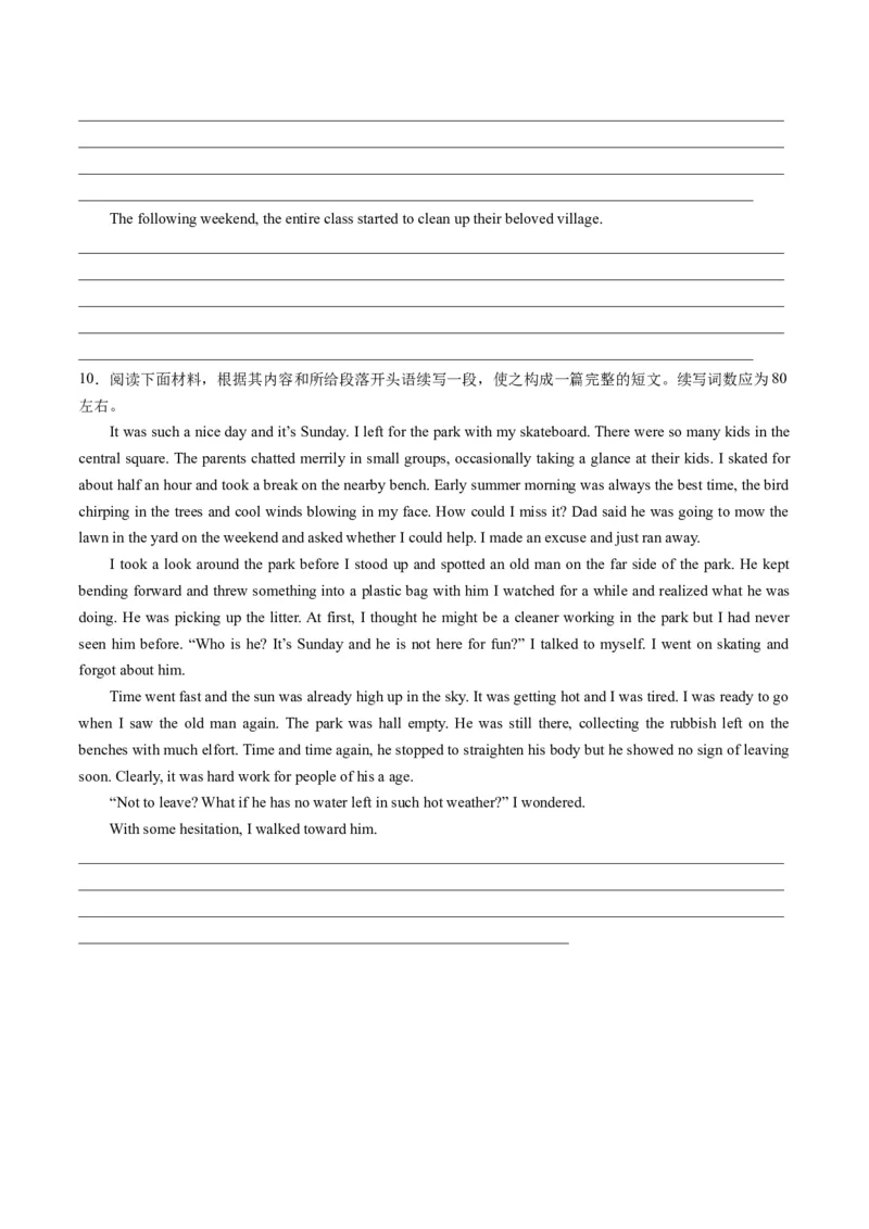 重点话题突破11环境保护类（读后续写高频主题分类）（讲义）（原卷版）_03高考英语_新高考复习资料_2024年新高考资料_一轮复习资料_第八部分读后续写高频主题分类