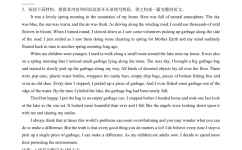 重点话题突破11环境保护类（读后续写高频主题分类）（讲义）（原卷版）_03高考英语_新高考复习资料_2024年新高考资料_一轮复习资料_第八部分读后续写高频主题分类