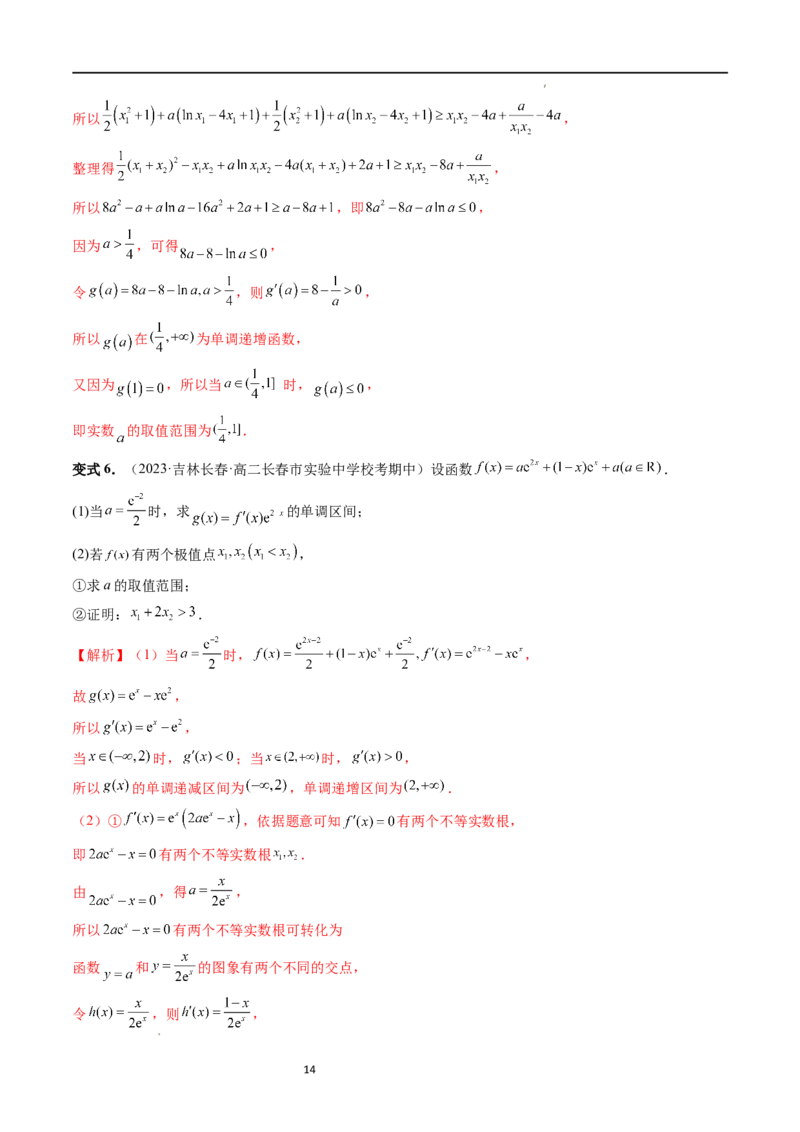 重难点突破06双变量问题（六大题型）（解析版）_02高考数学_新高考复习资料_2024年新高考资料_一轮复习资料_完2024年高考数学一轮复习讲练测(课件+讲义+练习)（新高考）