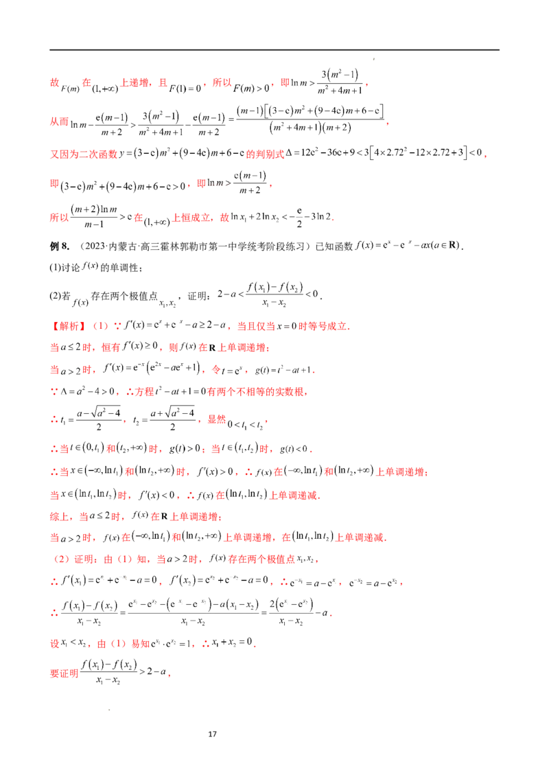 重难点突破06双变量问题（六大题型）（解析版）_02高考数学_新高考复习资料_2024年新高考资料_一轮复习资料_完2024年高考数学一轮复习讲练测(课件+讲义+练习)（新高考）