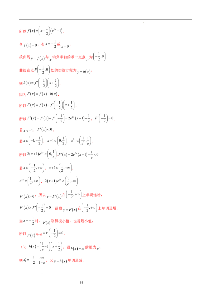 重难点突破06双变量问题（六大题型）（解析版）_02高考数学_新高考复习资料_2024年新高考资料_一轮复习资料_完2024年高考数学一轮复习讲练测(课件+讲义+练习)（新高考）