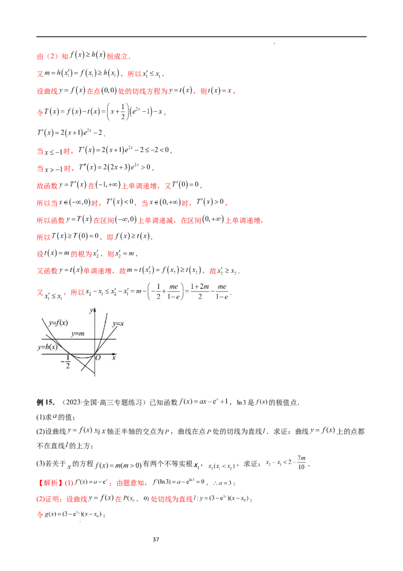 重难点突破06双变量问题（六大题型）（解析版）_02高考数学_新高考复习资料_2024年新高考资料_一轮复习资料_完2024年高考数学一轮复习讲练测(课件+讲义+练习)（新高考）