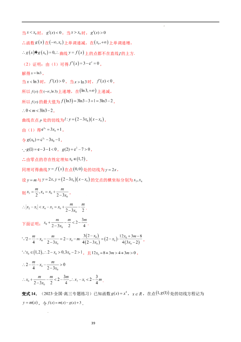 重难点突破06双变量问题（六大题型）（解析版）_02高考数学_新高考复习资料_2024年新高考资料_一轮复习资料_完2024年高考数学一轮复习讲练测(课件+讲义+练习)（新高考）
