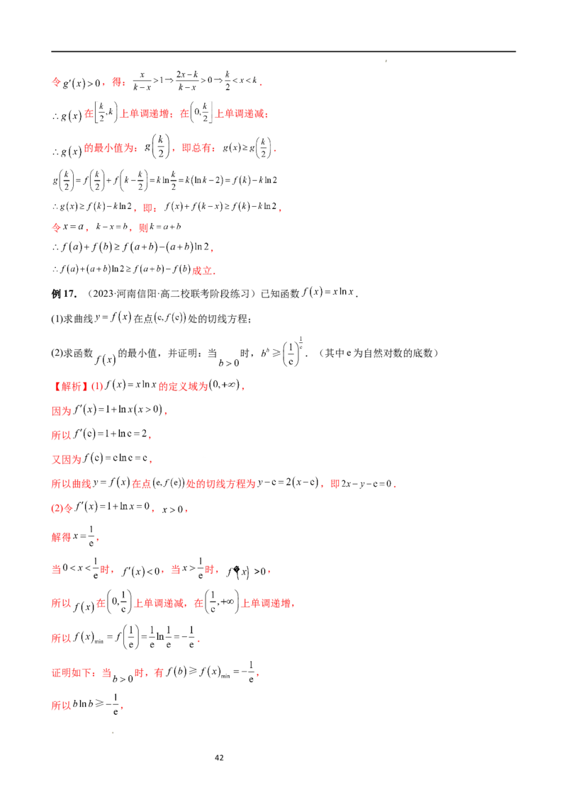 重难点突破06双变量问题（六大题型）（解析版）_02高考数学_新高考复习资料_2024年新高考资料_一轮复习资料_完2024年高考数学一轮复习讲练测(课件+讲义+练习)（新高考）